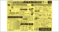 けいおう個別守山教室 様