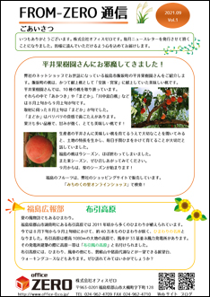 2021年9月号
