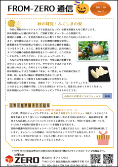 2021年10月号