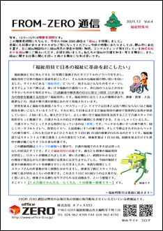 2021年12月号
