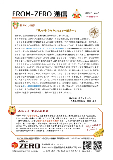 2022年1月号