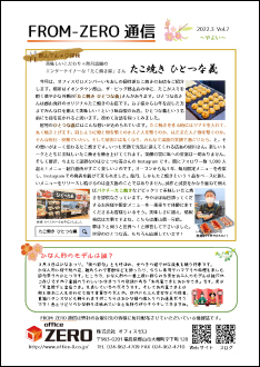 2022年3月号