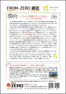 2022年4月号