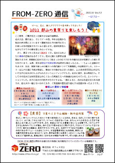 2022年8月号