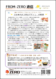 2022年9月号