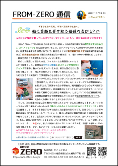 2022年10月号
