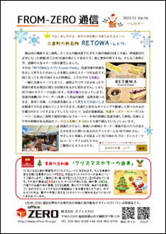 2022年12月号