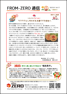 2023年1月号