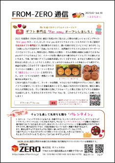 2023年2月号