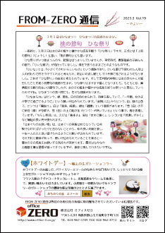 2023年3月号