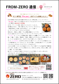 2023年4月号