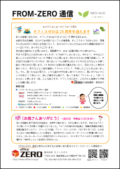 2023年5月号