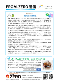 2023年6月号