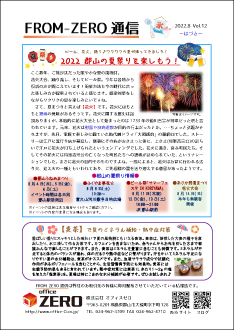 2023年7月号