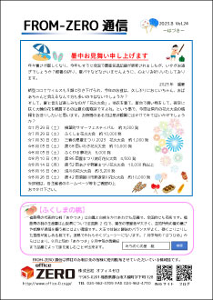 2023年8月号