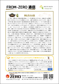 2023年10月号