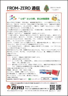 2023年12月号