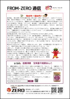 2024年2月号