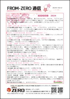 2024年4月号