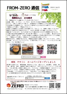 2024年5月号