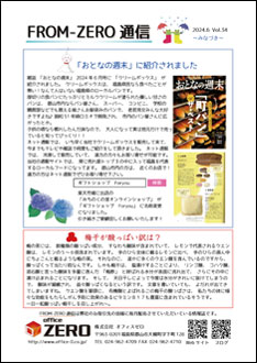 2024年6月号