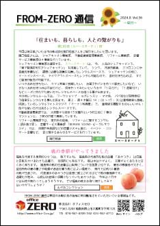 2024年8月号