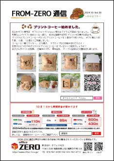 2024年10月号