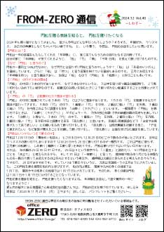 2024年12月号