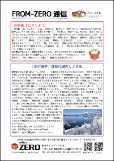 2025年2月号