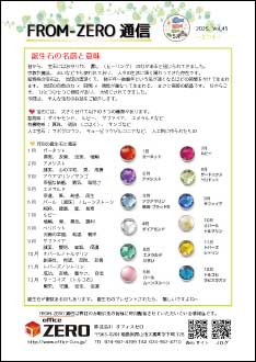 2025年5月号