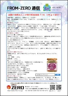 2025年6月号