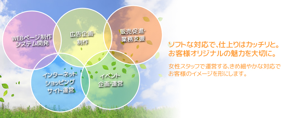 ソフトな対応で、仕上りはカッチリと。お客様オリジナルの魅力を大切に。
