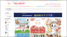 えがおコレクション
