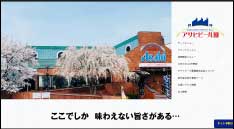アサヒビール園福島本宮店 様