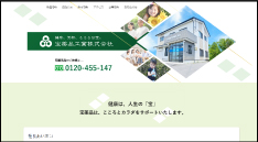 宝薬品工業株式会社 様