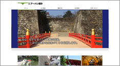 株式会社 アーバン設計 様