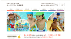ユーパロ 室ノ木保育園 様