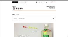 福島のお酒 まるさや 様