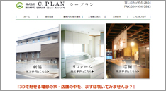株式会社 C.PLAN 様