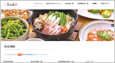 郡山飲食業組合 様