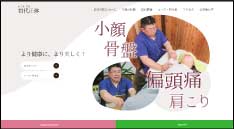 岩代正体 様